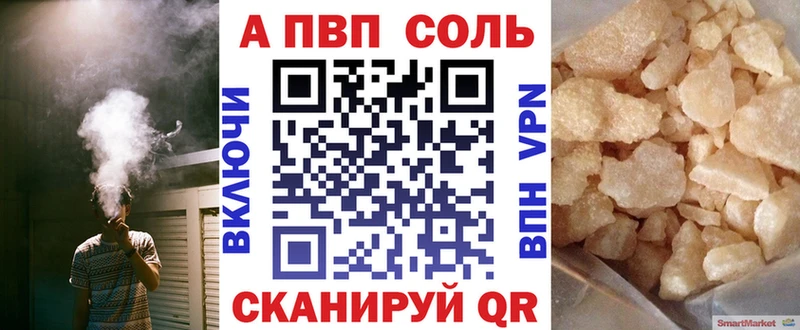 Альфа ПВП крисы CK  Казань 