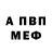 АМФЕТАМИН 98% Antonina Agafonova