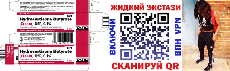 БУТИРАТ буратино Казань