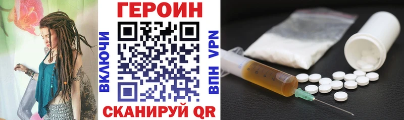 цена наркотик ссылка на мегу зеркало Героин белый Казань