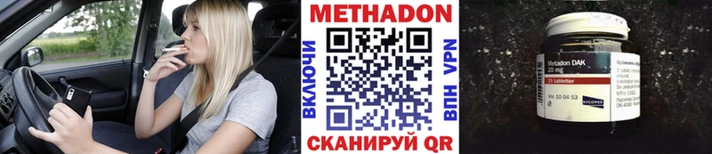купить закладку Казань МЕТАДОН VHQ